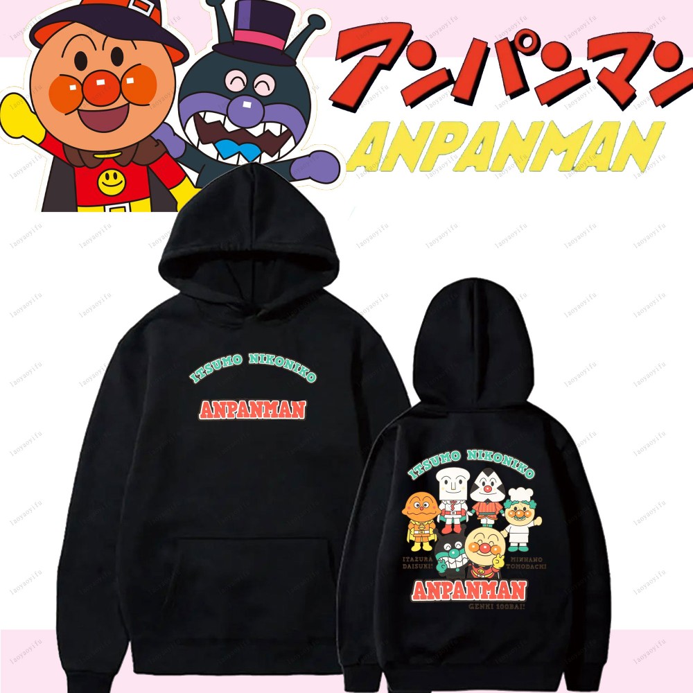 Street Fashion Essentials - Anpanman Felpa con cappuccio divertente simpatico